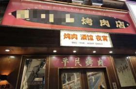 一餐饮店现不雅标语，还标明是“泉州特产”？鲤城：立案调查！-图5