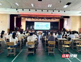 张家界市2024年义务教育三科统编新教材初中语文市级骨干教师培训会圆满举行-图1