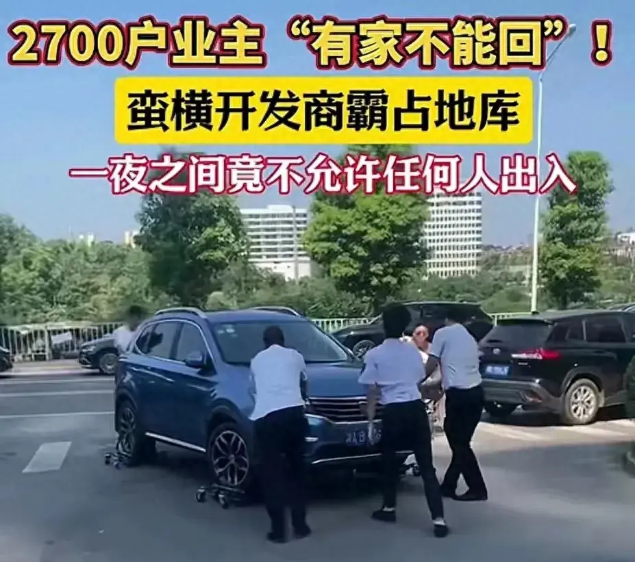 惊呆了!2700名业主陷困境：长沙小区车库被霸占，并限制进入!-图1