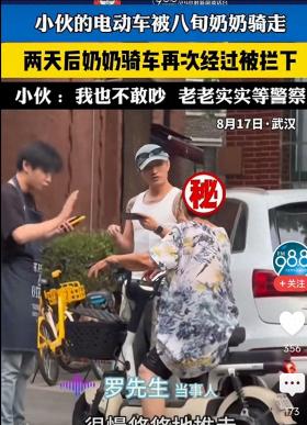 厉害了！八旬婆婆顶风作案，剪断报警线”推走“电动车，警察介入-图2