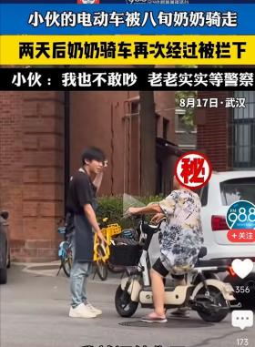 厉害了！八旬婆婆顶风作案，剪断报警线”推走“电动车，警察介入-图4