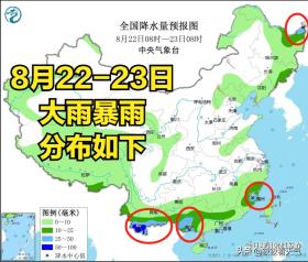 紧急天气预警！台风来了！今天白天至23号天气预报，高温分布如下-图2