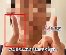 欺负人?女生遭男生针扎200多针! 学校投票表决 判定不属于霸凌？-图4