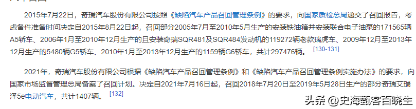 怒赚3000亿！出口150万辆，“打趴”比亚迪，汽车巨头闷声发大财-图10