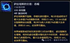 又多又杂！大秘境词缀大变革，全新机制与处理技巧一文读懂！-图6