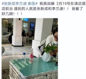 张新成李兰迪被骂，传了6年绯闻不敢公开，是怕粉丝打起来？-图16