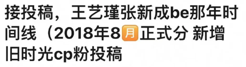 张新成李兰迪被骂，传了6年绯闻不敢公开，是怕粉丝打起来？-图19