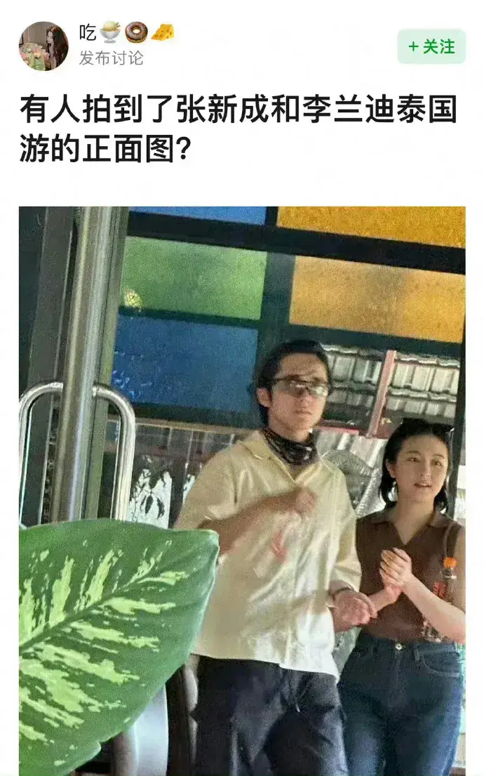 张新成李兰迪被骂，传了6年绯闻不敢公开，是怕粉丝打起来？-图20