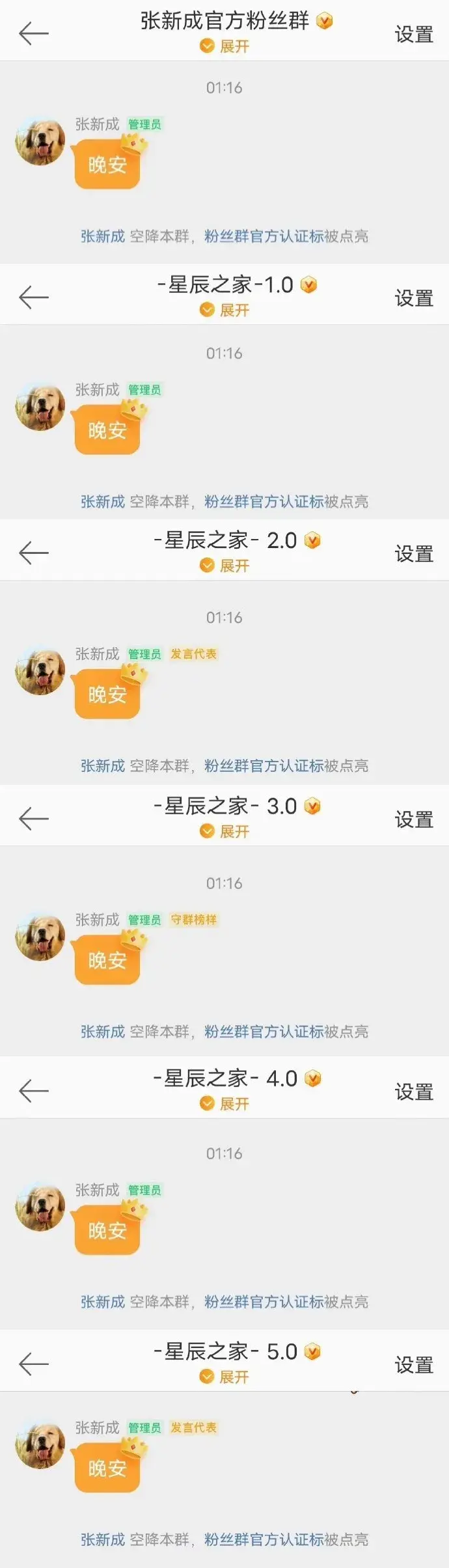 张新成李兰迪被骂，传了6年绯闻不敢公开，是怕粉丝打起来？-图21