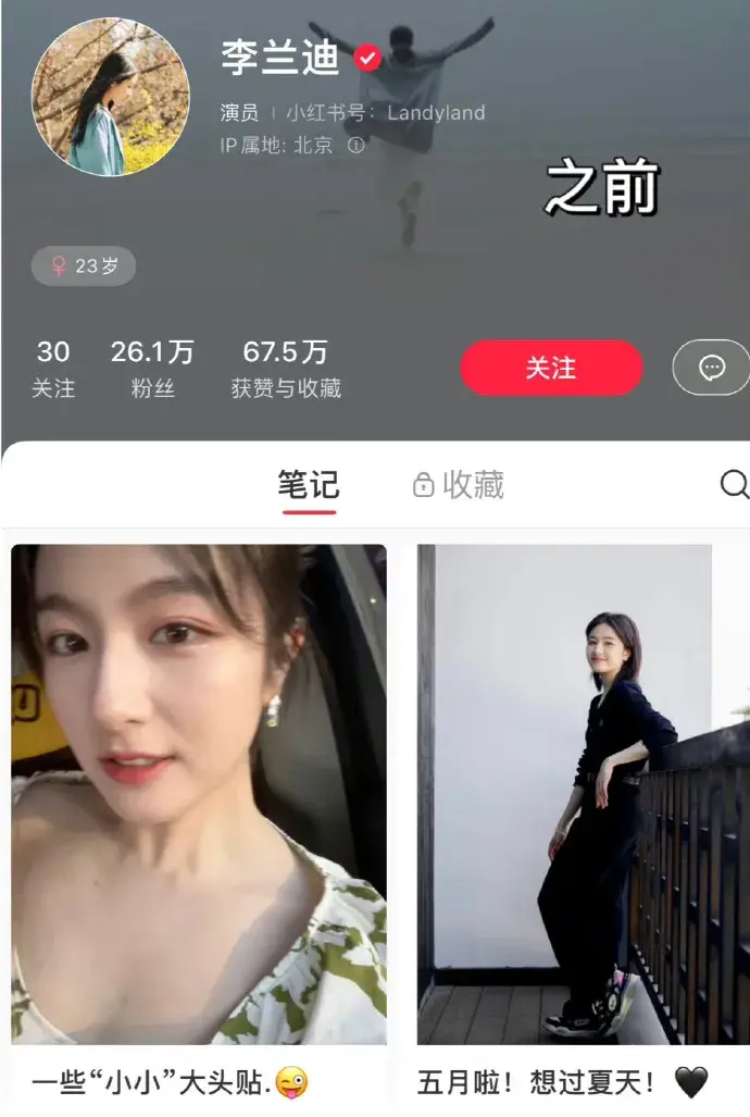 张新成李兰迪被骂，传了6年绯闻不敢公开，是怕粉丝打起来？-图22