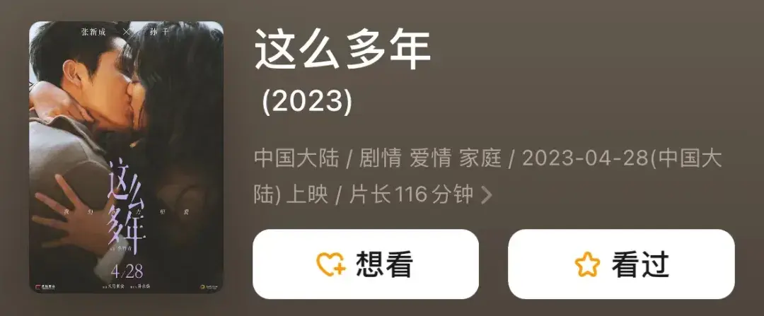 张新成李兰迪被骂，传了6年绯闻不敢公开，是怕粉丝打起来？-图28