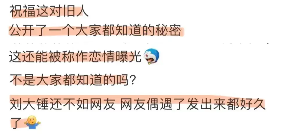 张新成李兰迪被骂，传了6年绯闻不敢公开，是怕粉丝打起来？-图30