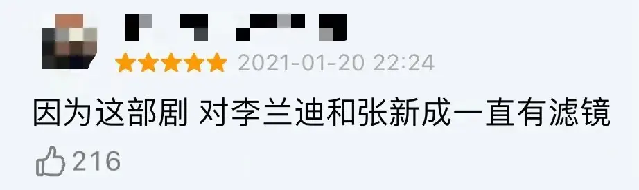 张新成李兰迪被骂，传了6年绯闻不敢公开，是怕粉丝打起来？-图35