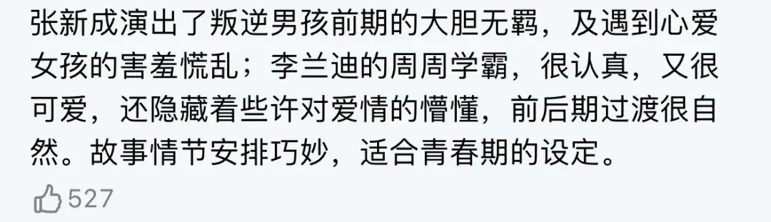 张新成李兰迪被骂，传了6年绯闻不敢公开，是怕粉丝打起来？-图36