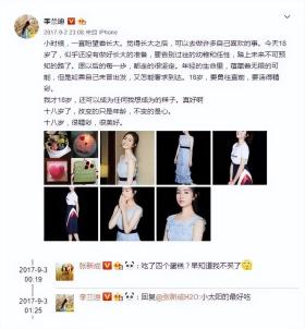 张新成李兰迪被骂，传了6年绯闻不敢公开，是怕粉丝打起来？-图51