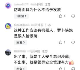 出事了！扬州一地发生中毒事故，致2死2伤！原因曝光，评论炸了！-图3