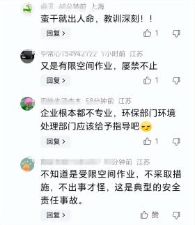 出事了！扬州一地发生中毒事故，致2死2伤！原因曝光，评论炸了！-图5