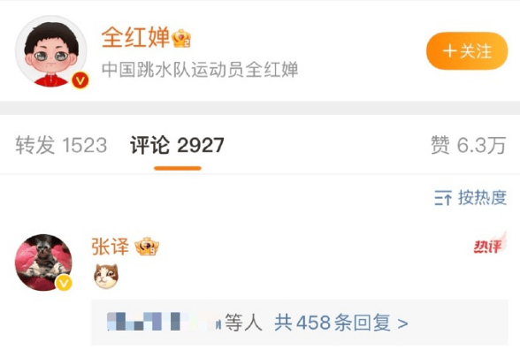 张译用表情包回复全红婵 两人目前已“互关”-图2