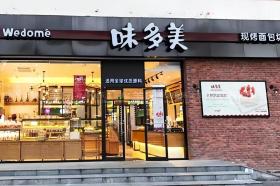 中国十大连锁烘焙店 1.好利来 2.味多美-图2