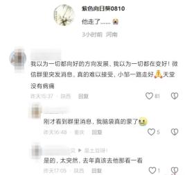 消息传来：他不幸去世，年仅34岁！福建医生：接下来几天小心这种病-图8