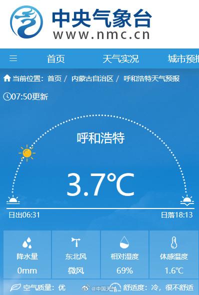 北方多地今早气温降至10℃以下，北京此地5时仅2.3°C-图4