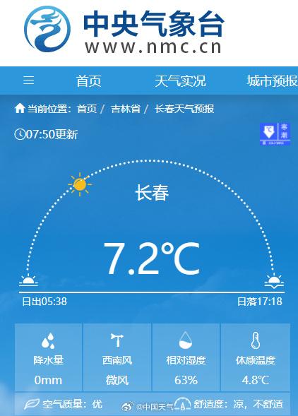 北方多地今早气温降至10℃以下，北京此地5时仅2.3°C-图3