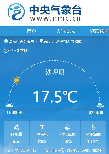 北方多地今早气温降至10℃以下，北京此地5时仅2.3°C-图6