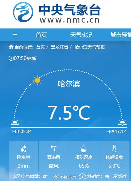 北方多地今早气温降至10℃以下，北京此地5时仅2.3°C-图9