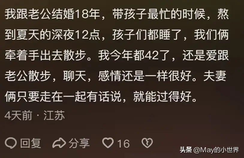 散步在浮躁社会的含金量！网友：那是平淡又安心的幸福感！好解压-图10