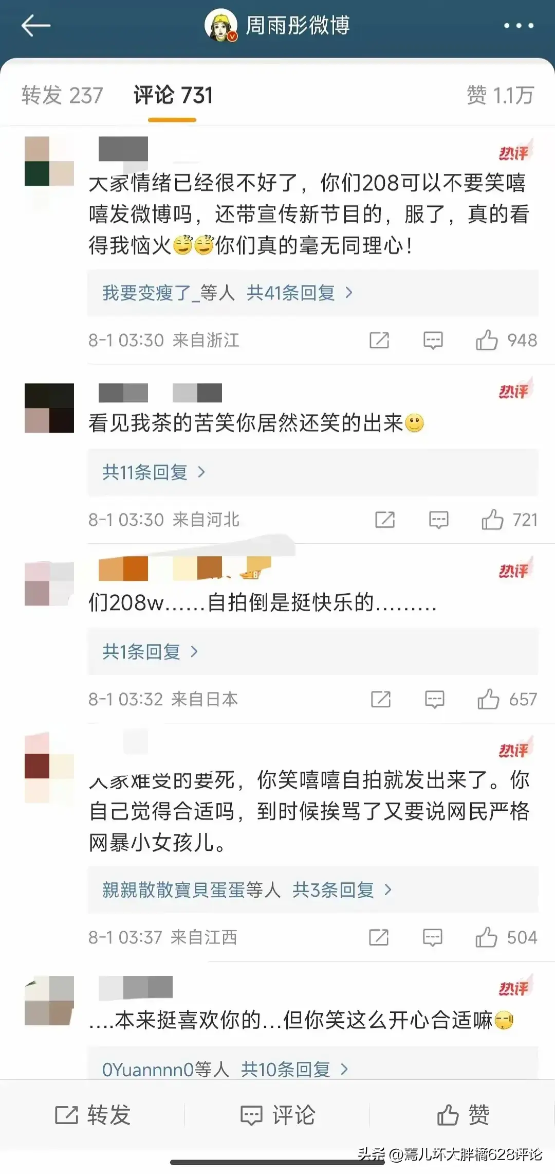 素质真低！女明星发自拍硬把运动员伤心一幕发出来，被骂到删微博-图3